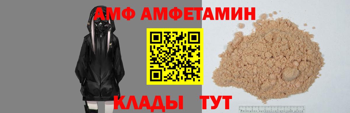 Амфетамин  АМФЕТАМИН Premium  Вход с VPN  Нефтекамск 