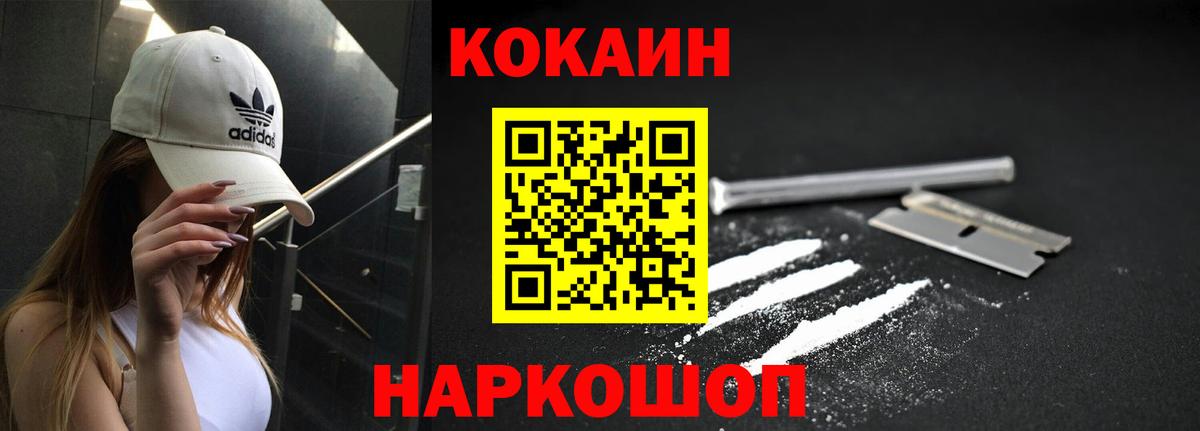 Нефтекамск  Кокаин Fish Scale  Вход с VPN  Cocaine 97% 