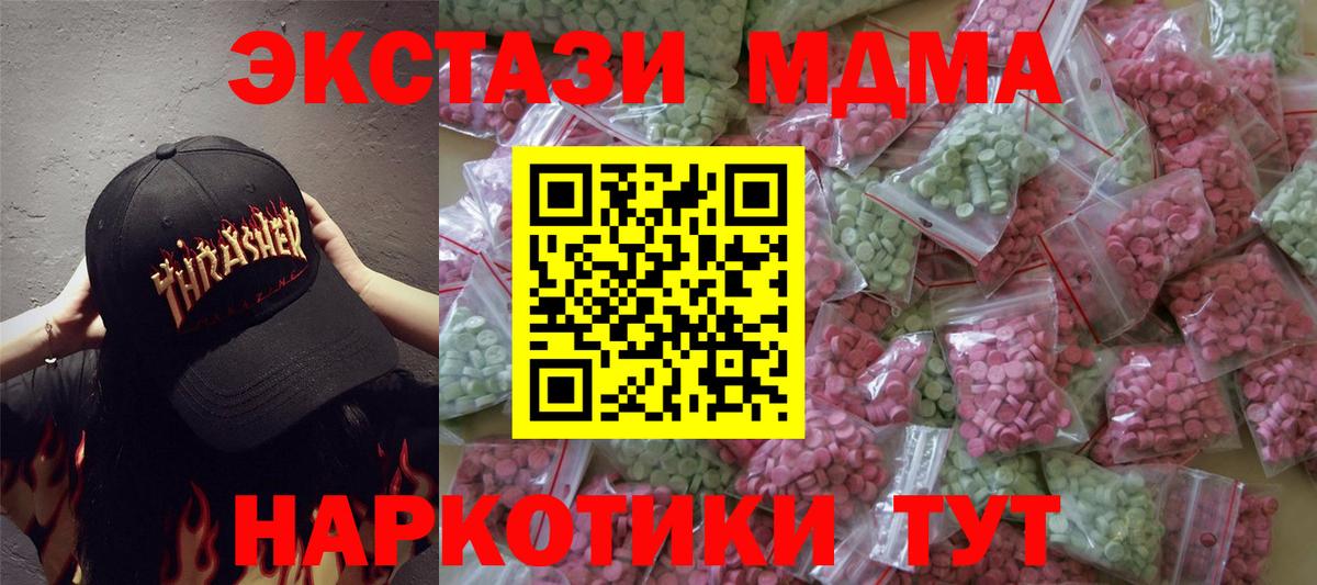 Ecstasy VHQ  Экстази 280 MDMA  Ecstasy  Нефтекамск  hydra сайт  Вход с VPN 