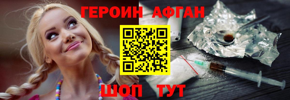 ГЕРОИН  Вход с VPN  Нефтекамск  ГЕРОИН хмурый 
