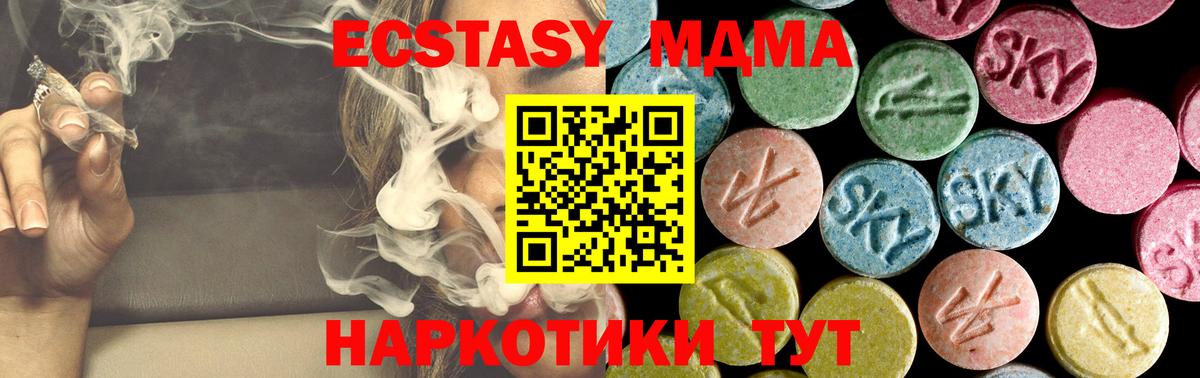 Нефтекамск  МДМА Molly  МДМА  Вход с VPN 