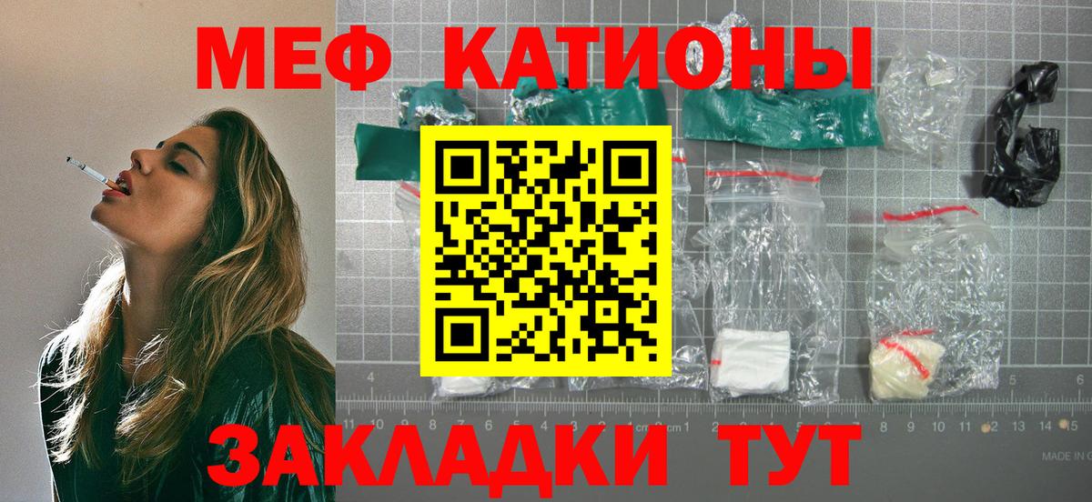 Меф мяу мяу  Вход с VPN  Нефтекамск 
