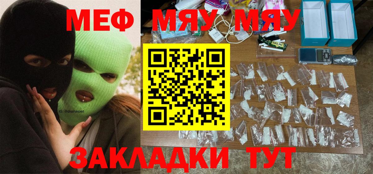 Мефедрон мука Нефтекамск