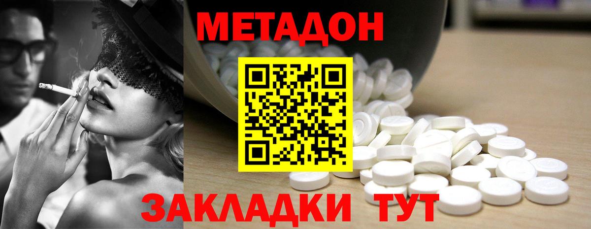 Метадон белоснежный  Вход с VPN  Метадон мёд  Нефтекамск 