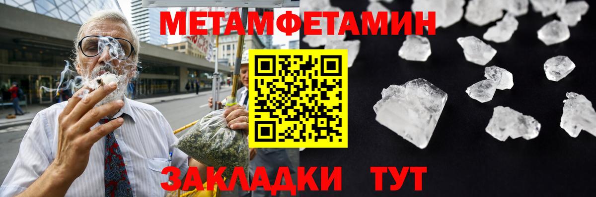 МЕТАМФЕТАМИН витя  Вход с VPN  Нефтекамск 