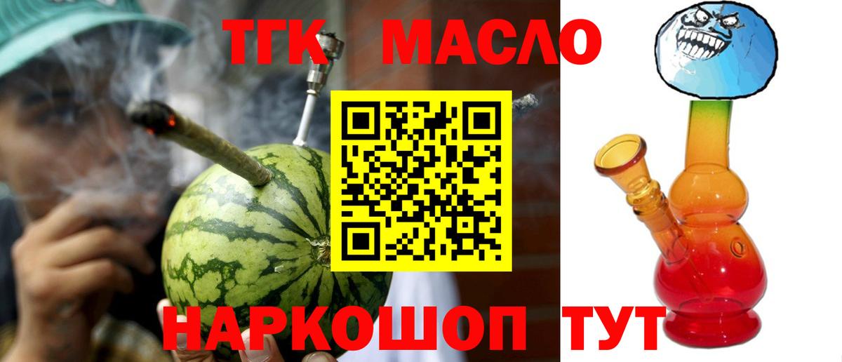 Нефтекамск  Дистиллят ТГК гашишное масло  Вход с VPN  Дистиллят ТГК вейп 
